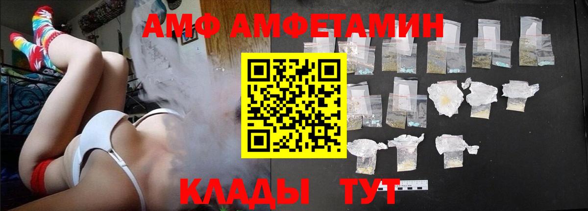 Кисловодск  АМФЕТАМИН VHQ  shop какой сайт  Вход с VPN 