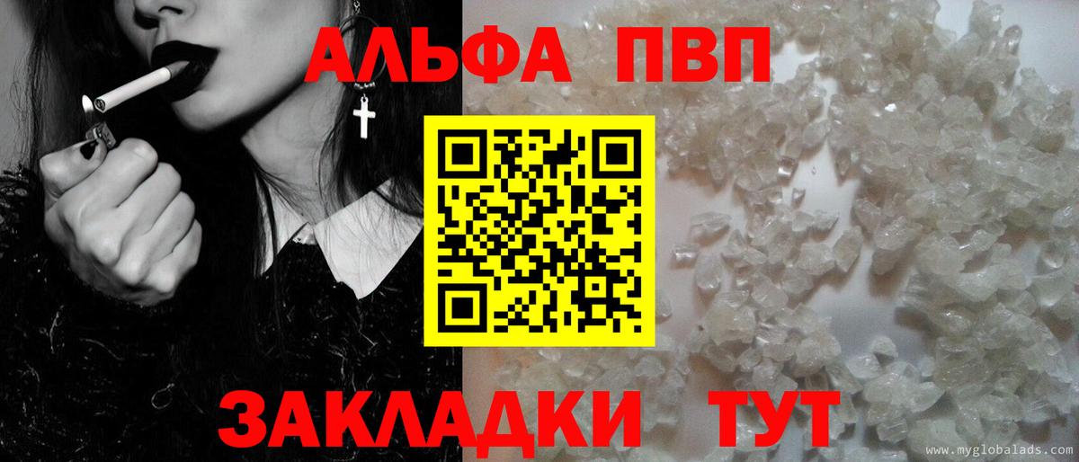 Alpha PVP крисы CK Кисловодск