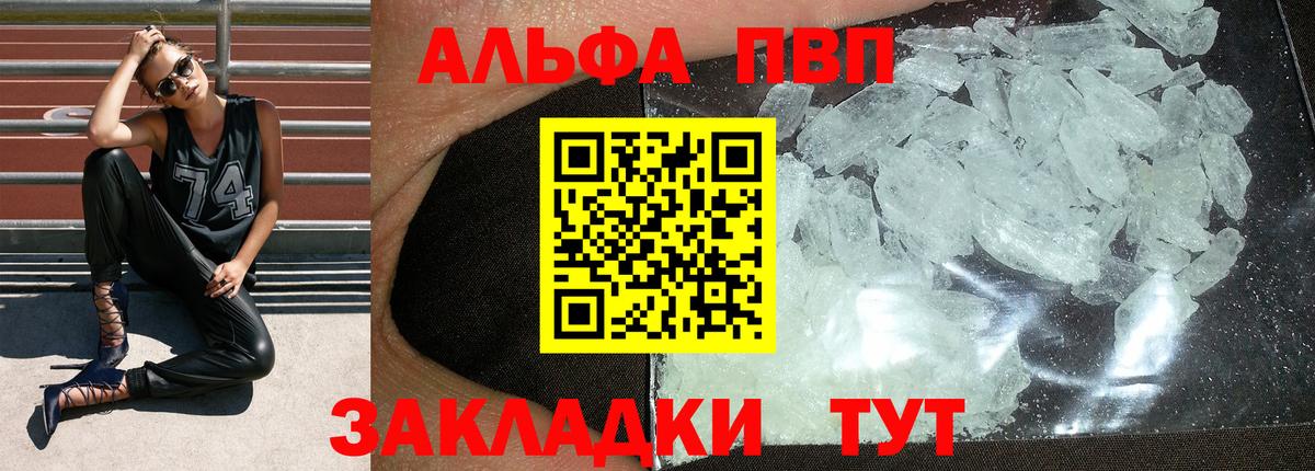 APVP Кисловодск