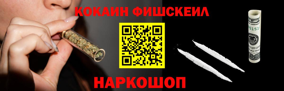 Cocaine Колумбийский  КОКАИН Эквадор  Кисловодск  Вход с VPN 