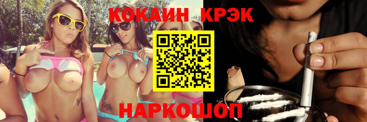 Кокаин 99% Кисловодск