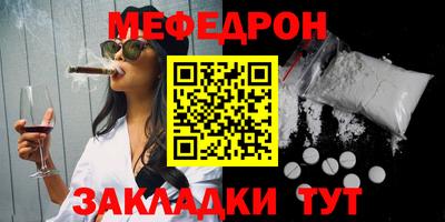 стафф Краснокаменск