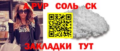 стафф Краснокаменск