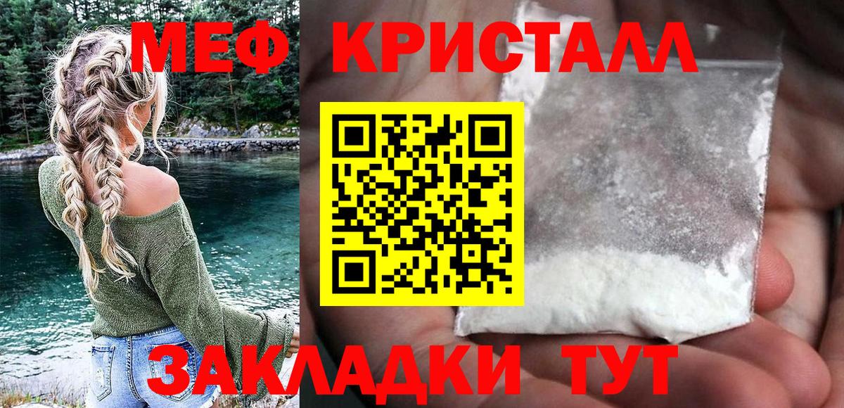 МЕФ mephedrone  МЯУ-МЯУ мяу мяу  Вход с VPN  Кисловодск 
