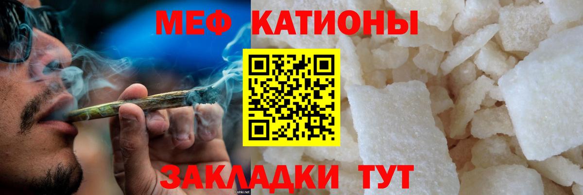 Меф мука Кисловодск