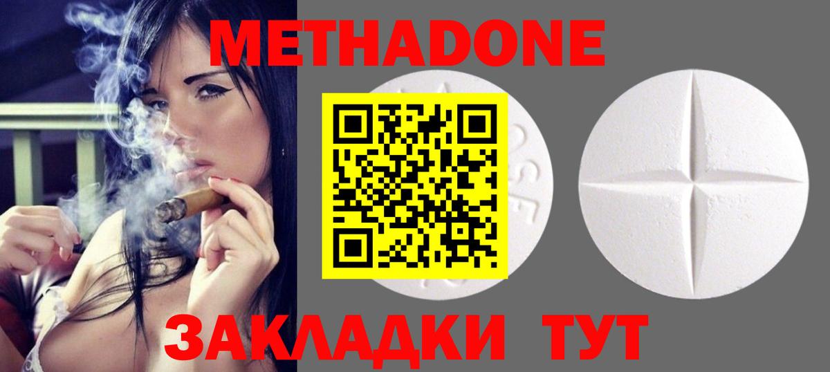 Кисловодск  МЕТАДОН кристалл  darknet как зайти  Вход с VPN  гидра онион 