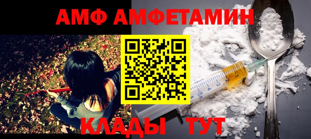МЕТАМФЕТАМИН винт Кисловодск