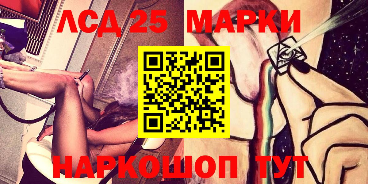 Наркотические марки 1,5мг  Вход с VPN  Марки N-bome  Кисловодск 
