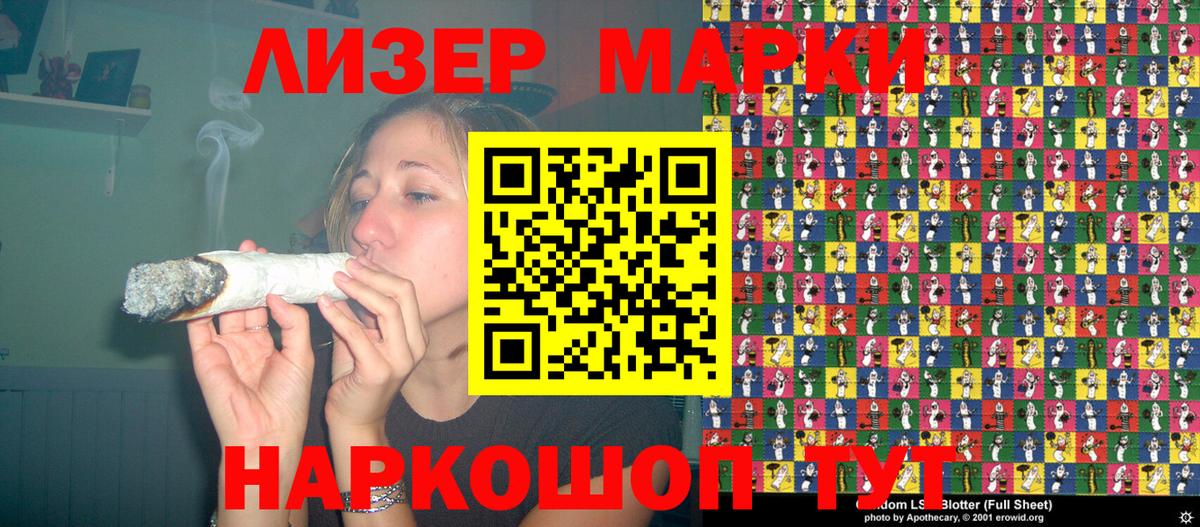 Марки N-bome 1500мкг Кисловодск