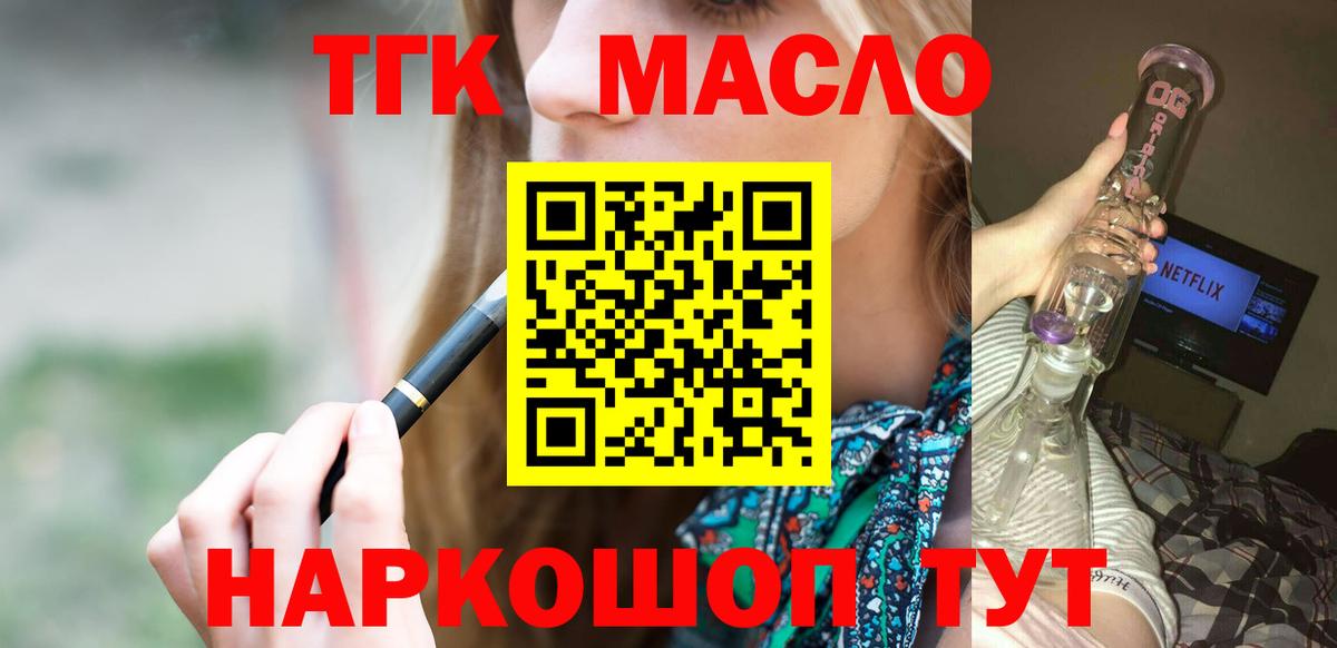 Дистиллят ТГК жижа Кисловодск