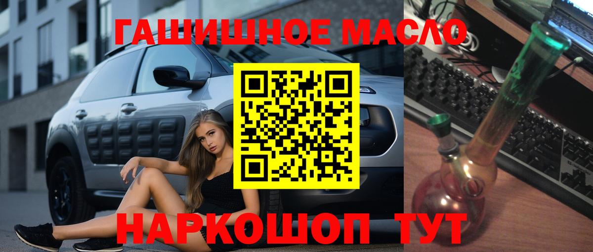 MEGA   ТГК концентрат  ТГК THC oil  Вход с VPN  Кисловодск 
